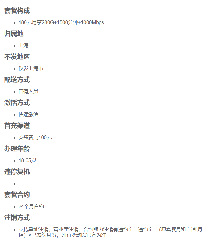上海市宽带办理避坑指南示意图